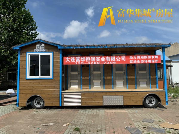 平谷富华恒润实业完成新疆博湖县广播电视局拖车式移动厕所项目
